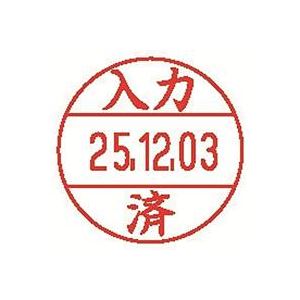 (業務用100セット) シヤチハタ データーネームEX12号 XGL-12M-J27 入力済 ×100セット 商品画像