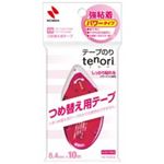 (業務用100セット) ニチバン tenori強粘着パワー詰替TN-TE8KS ×100セット