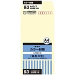 (業務用100セット) オキナ カラー封筒 HPN3CM 長3 クリーム 50枚  【×100セット】