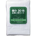 （まとめ買い）オーミケンシ ぞうきん30枚お買い得セットホワイト802  【×20セット】