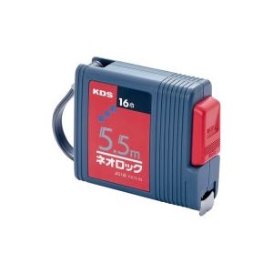(業務用20セット) KDS ネオロックメジャー(巻尺/測定器) 5.5m ロック機能付き KS16-55 商品画像