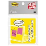 (業務用100セット) スリーエム 3M ポストイット全面強粘着FAN-33Y2 ビビットY×2 ×100セット