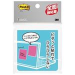 (業務用100セット) スリーエム 3M ポストイット全面強粘着FAN-33YB 混色 ×100セット
