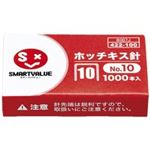 （まとめ買い）ジョインテックス ホッチキス針 10号 1000本 B007J  【×1000セット】