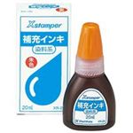 (業務用100セット) シャチハタ Xスタンパー補充インキ20ml XR-2N 朱 染料  【×100セット】