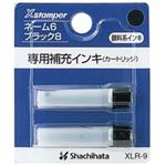 (業務用100セット) シャチハタ ネーム6用カートリッジ 2本入 XLR-9 黒 ×100セット