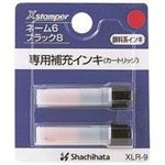 (業務用100セット) シャチハタ ネーム6用カートリッジ 2本入 XLR-9 赤 ×100セット