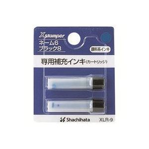 (業務用100セット) シヤチハタ ネーム6用カートリッジ 2本入 XLR-9 藍 ×100セット 商品画像