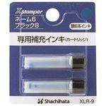 (業務用100セット) シャチハタ ネーム6用カートリッジ 2本入 XLR-9 藍 ×100セット