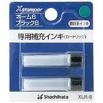 (業務用100セット) シャチハタ ネーム6用カートリッジ 2本入 XLR-9 緑 ×100セット