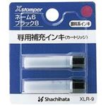 (業務用100セット) シャチハタ ネーム6用カートリッジ 2本入 XLR-9 紫 ×100セット