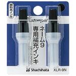 (業務用100セット) シャチハタ ネーム9用カートリッジ 2本入 XLR-9N 黒 ×100セット