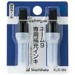 (業務用100セット) シャチハタ ネーム9用カートリッジ 2本入 XLR-9N 藍 ×100セット