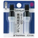 (業務用100セット) シャチハタ ネーム9用カートリッジ 2本入 XLR-9N 紫 ×100セット