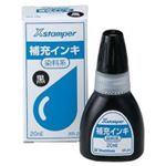 (業務用100セット) シャチハタ Xスタンパー補充インキ20ml XR-2N 黒 染料  【×100セット】