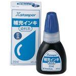 (業務用100セット) シャチハタ Xスタンパー補充インキ20ml XR-2N 藍 染料  【×100セット】