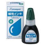 (業務用100セット) シャチハタ Xスタンパー補充インキ20ml XR-2N 緑 染料  【×100セット】