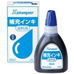 (業務用30セット) シャチハタ Xスタンパー補充インキ60ml XR-6N 藍 染料 ×30セット