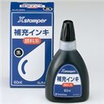 (業務用30セット) シャチハタ Xスタンパー補充インキ60ml XLR-60N黒 顔料 ×30セット