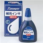 (業務用30セット) シャチハタ Xスタンパー補充インキ60ml XLR-60N藍 顔料 ×30セット