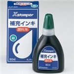 (業務用30セット) シャチハタ Xスタンパー補充インキ60ml XLR-60N緑 顔料 ×30セット