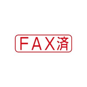 (業務用50セット) シヤチハタ Xスタンパー/ビジネス用スタンプ 【FAX済/横】 赤 XBN-102H2 商品画像