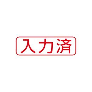 (業務用5セット) シヤチハタ Xスタンパー/ビジネス用スタンプ 【入力済/横】 赤 XBN-106H2 ×5セット - 拡大画像