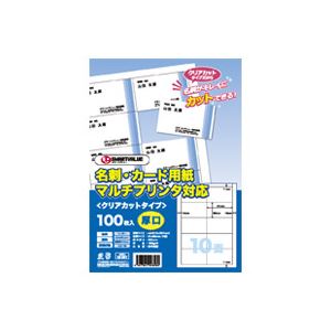（業務用2セット）ジョインテックス 名刺カード用紙 100枚 クリアカットA059J - 拡大画像
