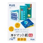 【訳あり・在庫処分】（業務用10セット）プラス 厚手マット紙 両面 IT-W122MC A4 20枚