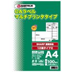 (業務用20セット) ジョインテックス OAマルチラベルE 12面100枚 A130J