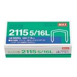 (業務用50セット) マックス ボステッチ針 2115 5／16L MS90012 5000本 ×50セット