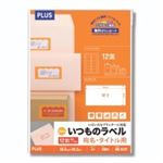 （まとめ買い）プラス いつものラベル12面角丸インチ100枚ME-513T 【×2セット】