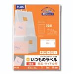 （まとめ買い）プラス いつものラベル 20面 100枚 ME-508T 【×2セット】