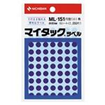 (業務用200セット) ニチバン マイタック カラーラベルシール 【円型 小/8mm径】 ML-151 青