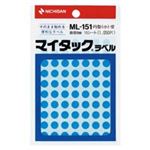 (業務用200セット) ニチバン マイタック カラーラベルシール 【円型 小/8mm径】 ML-151 空