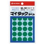 (業務用200セット) ニチバン マイタック カラーラベルシール 【円型 中/16mm径】 ML-161 緑