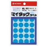 (業務用200セット) ニチバン マイタック カラーラベルシール 【円型 中/16mm径】 ML-161 空