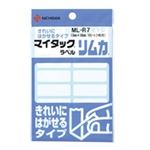 (業務用200セット) ニチバン ラベルシール/マイタック ラベル リムカ 【白無地】 きれいにはがせるタイプ ML-R7