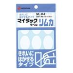 (業務用200セット) ニチバン ラベルシール/マイタック ラベル リムカ 【白無地】 きれいにはがせるタイプ ML-R4