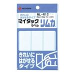 (業務用200セット) ニチバン ラベルシール/マイタック ラベル リムカ 【白無地】 きれいにはがせるタイプ ML-R12