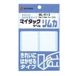 (業務用200セット) ニチバン ラベルシール/マイタック ラベル リムカ 【白無地】 きれいにはがせるタイプ ML-R13