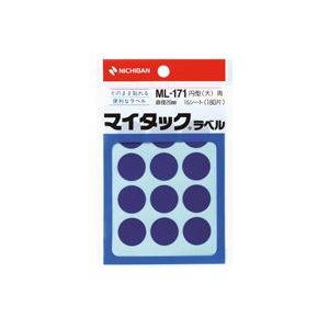(業務用200セット) ニチバン マイタック カラーラベルシール 【円型 大/20mm径】 ML-171 青 商品画像