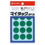 （まとめ買い）ニチバン マイタック カラーラベル ML-171 緑 20mm 【×20セット】