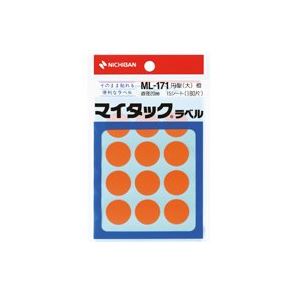 (業務用200セット) ニチバン マイタック カラーラベルシール 【円型 大/20mm径】 ML-171 橙 商品画像