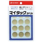 (業務用200セット) ニチバン マイタック カラーラベルシール 【円型 大/20mm径】 ML-171 金