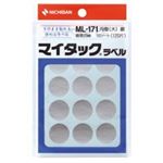 （まとめ買い）ニチバン マイタック カラーラベル ML-171 銀 20mm 【×20セット】