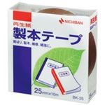 (業務用100セット) ニチバン 製本テープ BK-25 25mm×10m 茶 ×100セット