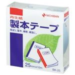 (業務用100セット) ニチバン 製本テープ BK-25 25mm×10m パステル青 ×100セット