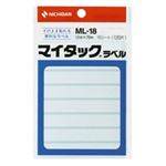 （まとめ買い）ニチバン マイタック ラベル ML-18 白無地／一般 【×20セット】