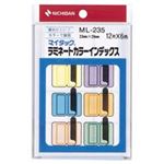 （まとめ買い）ニチバン ラミネートカラーインデックス ML-235 【×20セット】